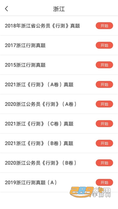 卓文中兴教育平台v1.1.3官方版