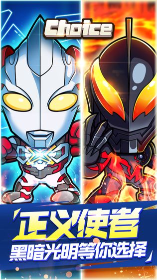 奥特曼大战最新版