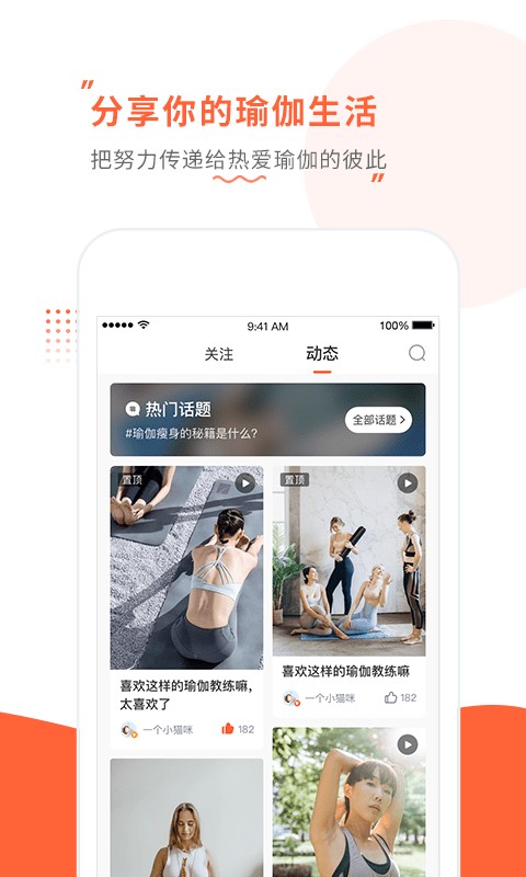 随心瑜全新版