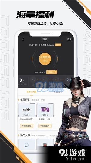 掌上穿越火线老版本