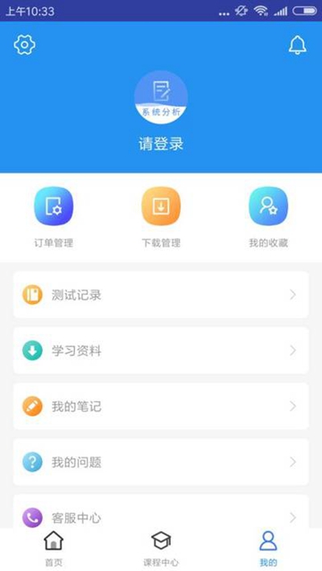 系统分析师题库APPv1.0.0 安卓版