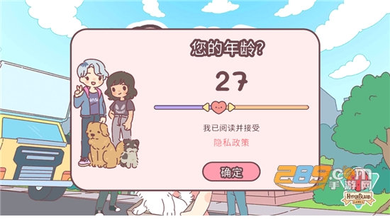 袋中爱中国之家PocketLove游戏下载中文完整免费版v1.10.4安卓版