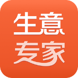 生意专家进销存