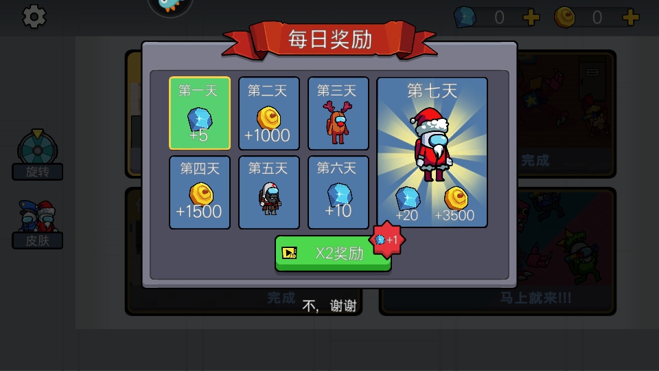 彩虹朋友太空狼人杀最新版