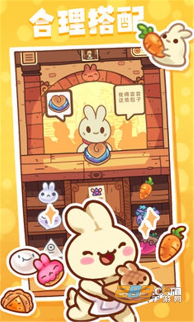 兔兔蛋糕店破解版下载无限金币免广告2022最新版本v1.0.3安卓版