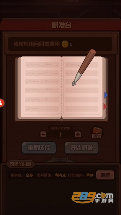 我在密室当老板游戏官方版下载2022最新版本v1.00.21 安卓版