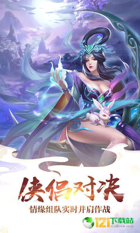 梦回仙灵商城版APP