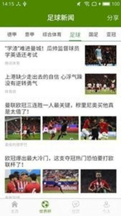 最右足球(足球战术复盘)V1.1.3 安卓最新版