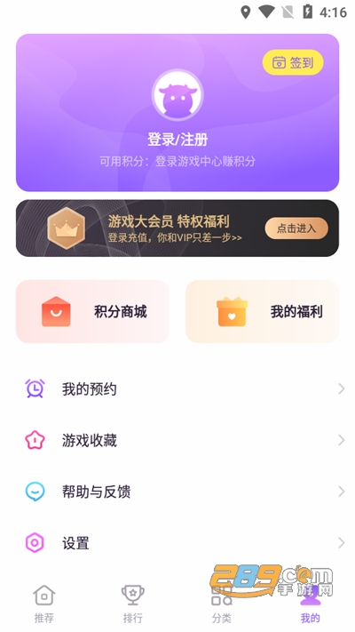 nubia努比亚游戏中心下载官方app