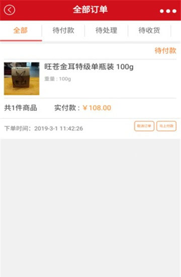 春蕾益购电商平台appv1.0安卓版