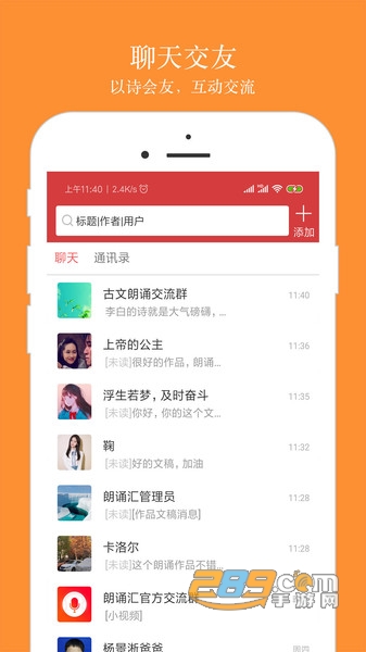 朗诵汇aap安卓2022最新版下载