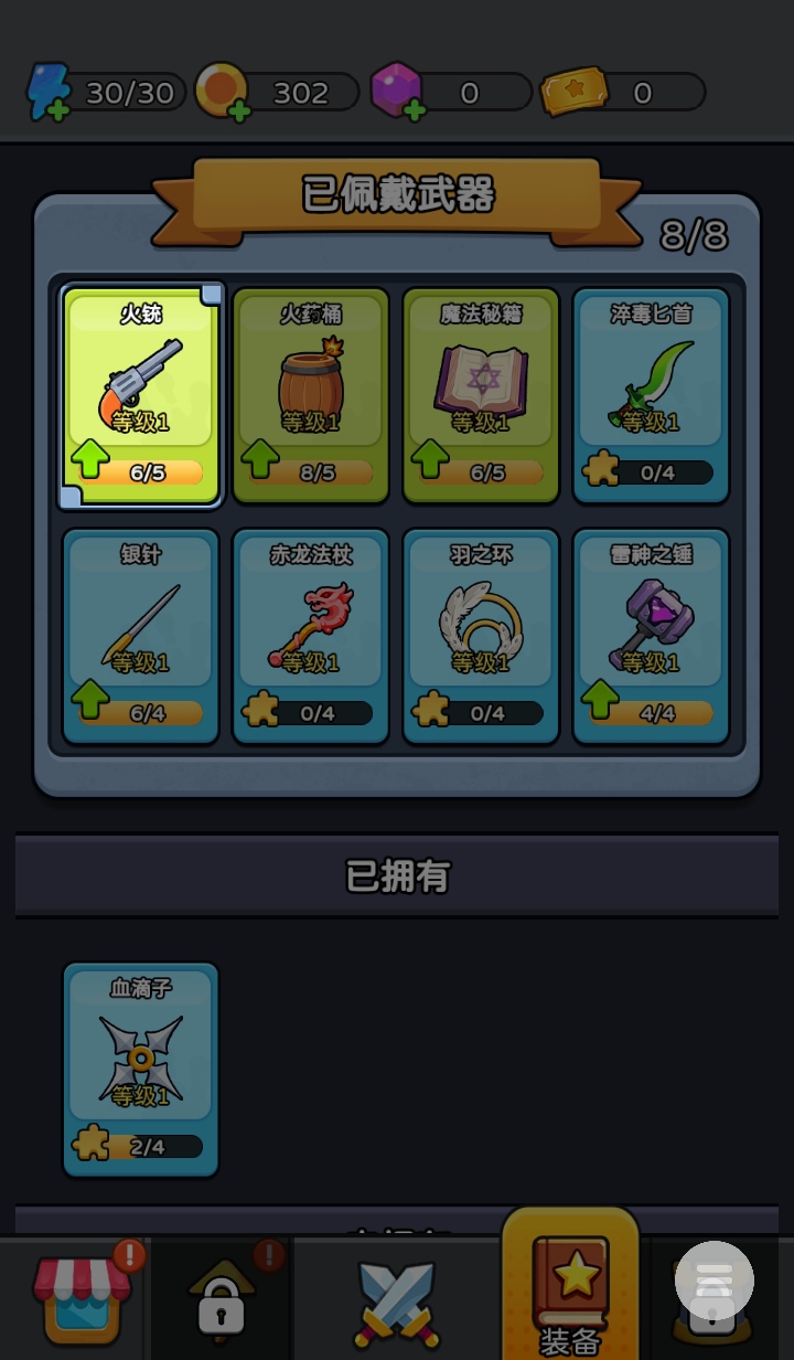 疯狂防线免广告版