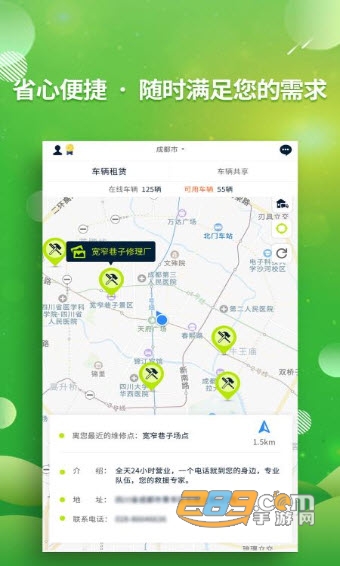 同程好滴(出行)APP2.0.0