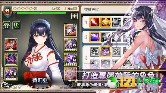 王之逆袭灵魂武器APP