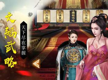 奉天承运手游