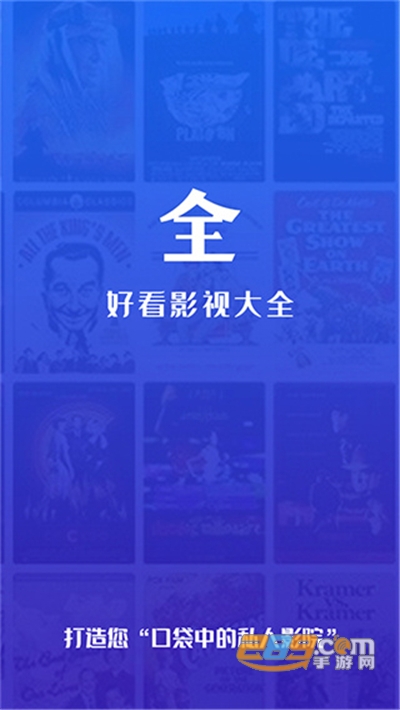 好看影视大全抢先版2022免费版v1.6.5安卓版