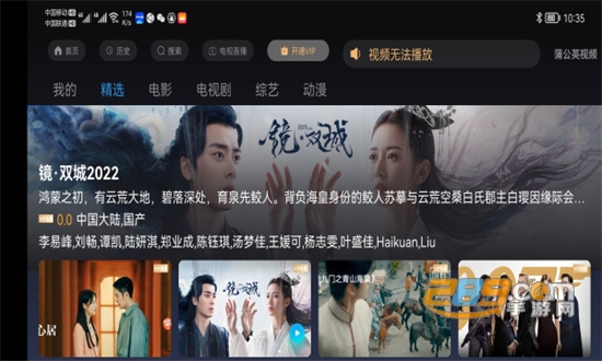 蒲公英视频软件下载2022最新版v8.0最新版
