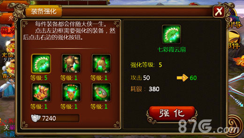 功夫西游官网