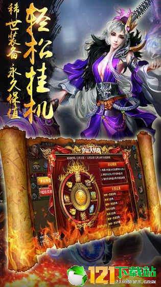 天地战神app
