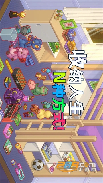 收纳人生破解版下载免广告2022最新版v1.0.0最新版