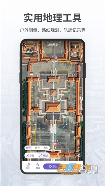 共生地球app下载2025最新版本v1.1.21安卓版