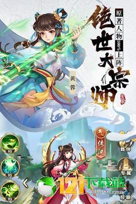 射雕三部曲APP