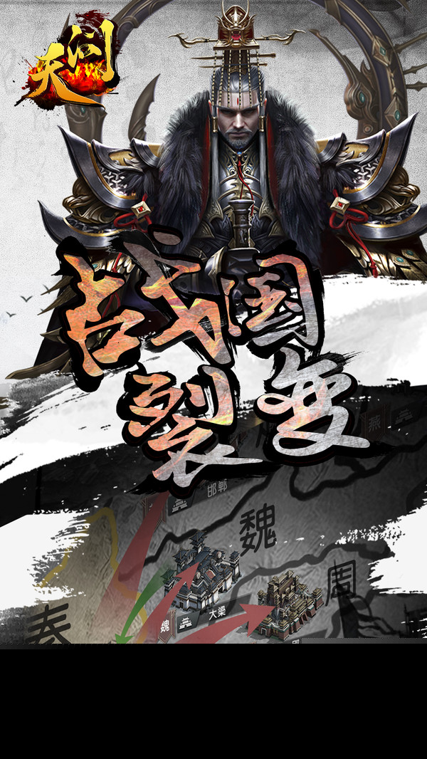 天问最新版