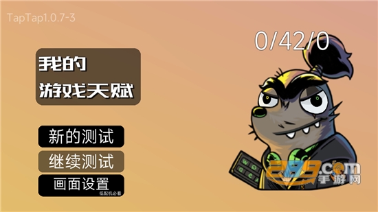 我的游戏天赋官方版下载安装2022最新版本