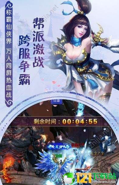 荡剑决app