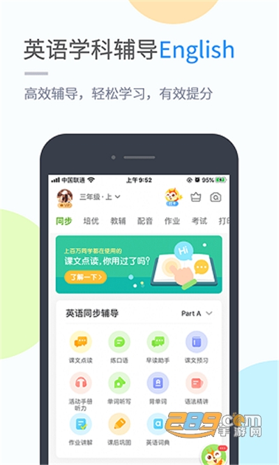 冀教学习英语app手机最新版下载v5.0.7.3最新版