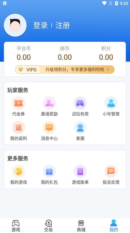 小鱼互娱游戏平台 9.5.8安卓版