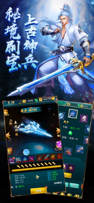 魔道仙师APP