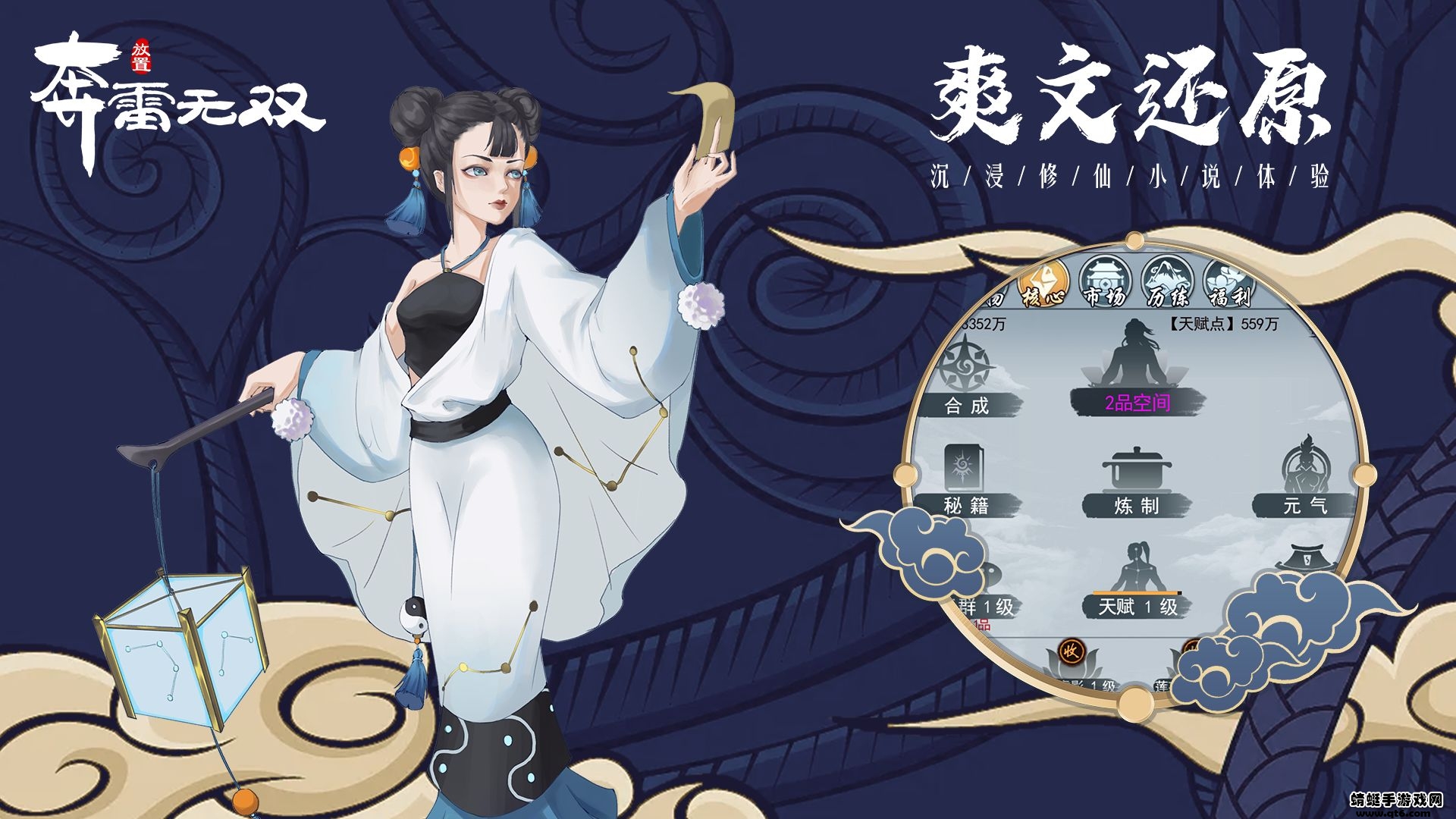 奔雷无双 1.1.5安卓版