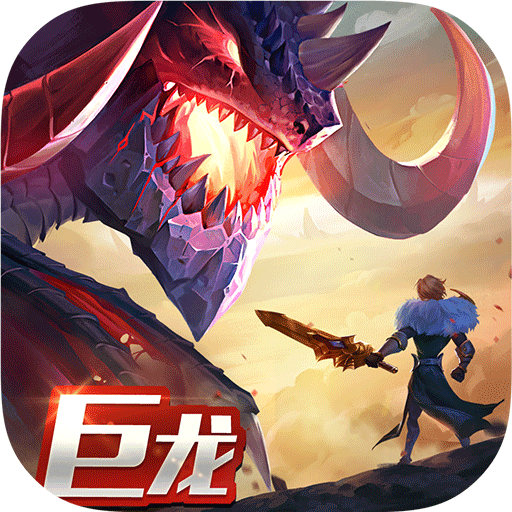 剑与家园自走棋模式APP