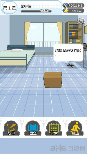 箱中少女最新版