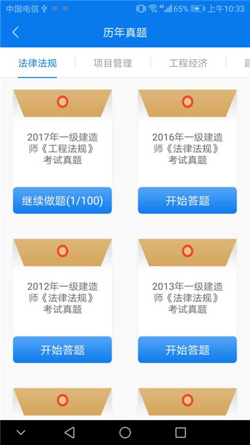 锅巴建工(工程师职考)