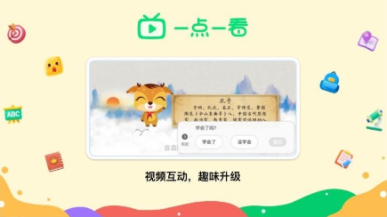 新东方一点一看 1.1.3安卓版