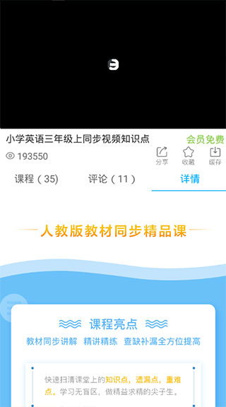 好爸爸学习机