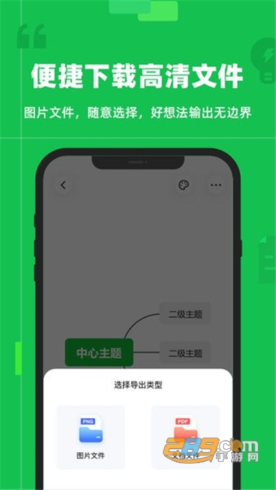 知犀思维导图app安卓版下载v1.4.5最新版