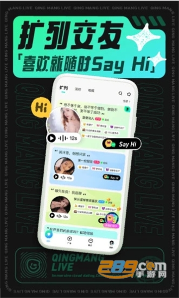 青芒语音直播app下载安卓最新版v1.40.0安卓版