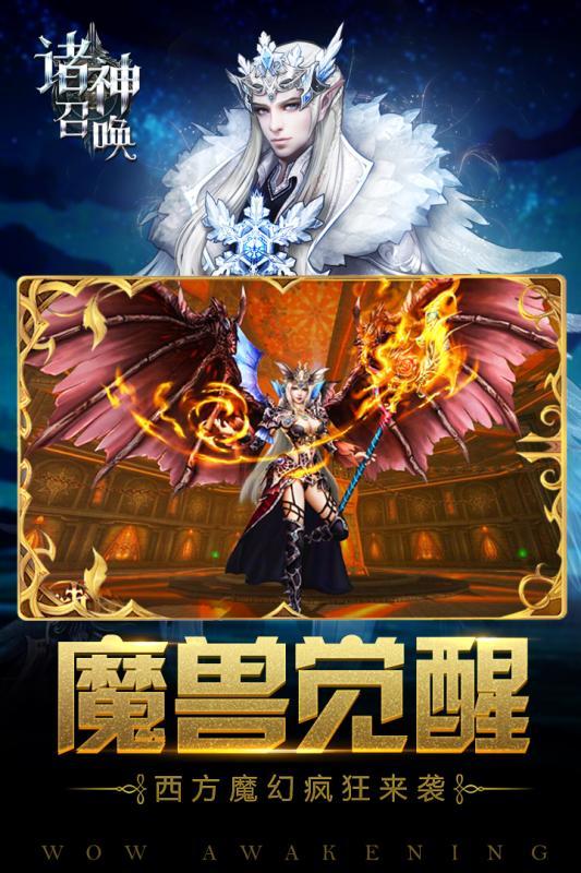 诸神召唤九游版app