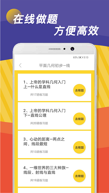 小学初中全科作业辅导软件1.0.0手机免费版