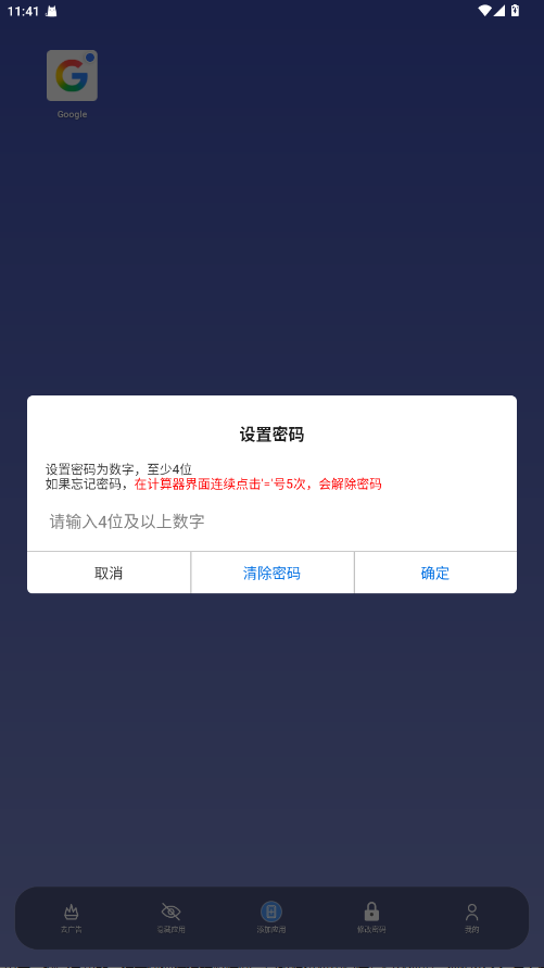 无界多开 1.0.2安卓版