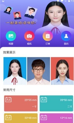 91招聘证件照
