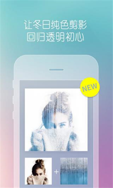 图片合成器appv1.0.0安卓版