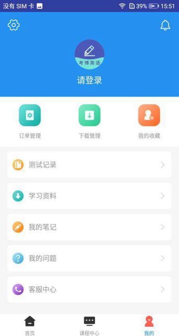 考博英语题库APPv4.1.0.100