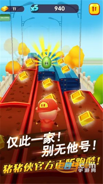 猪猪侠快跑内购破解版下载最新安卓版v1.1.8安卓版
