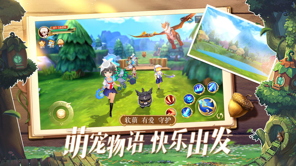 时空之旅手游APP