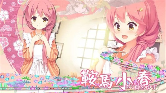千恋万花手机版