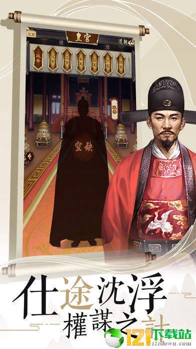 眸倾天下APP